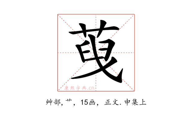 𦴞