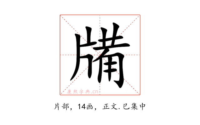 㸢