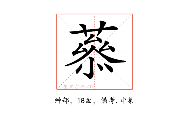 𦼒