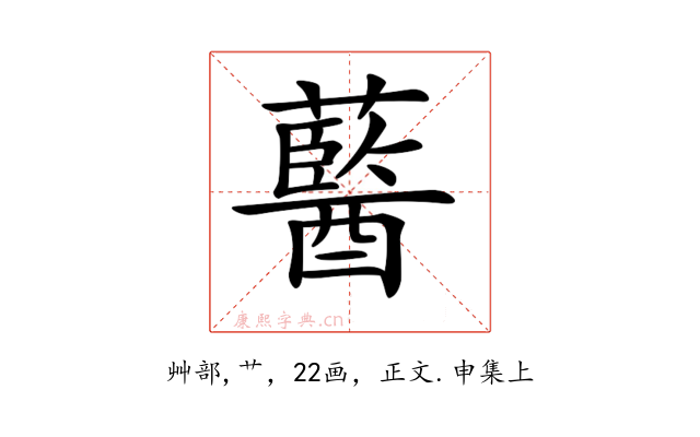 𧂢