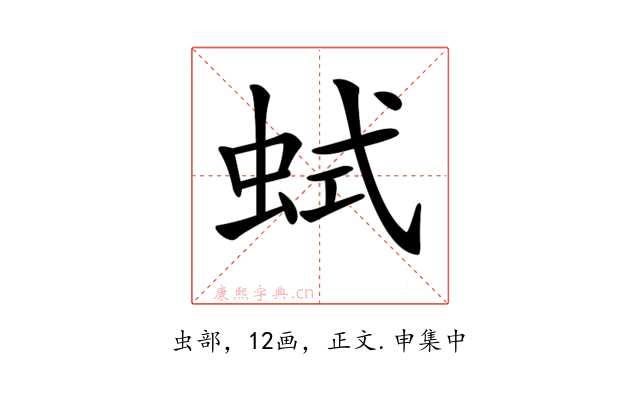 𧊖