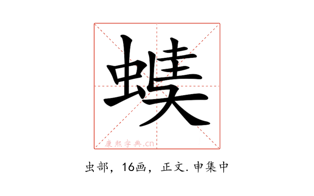 𧏂