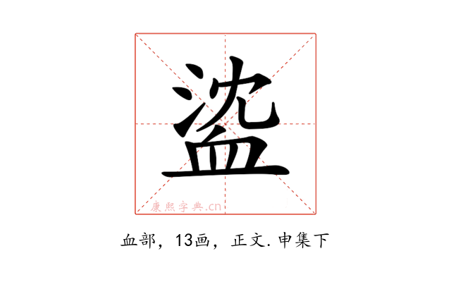 𧖶