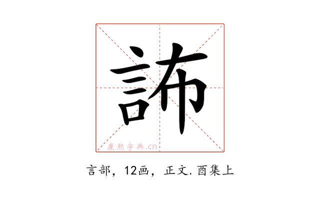 𧦞