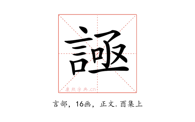 𧩦