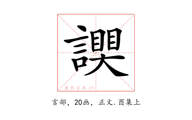𧬮