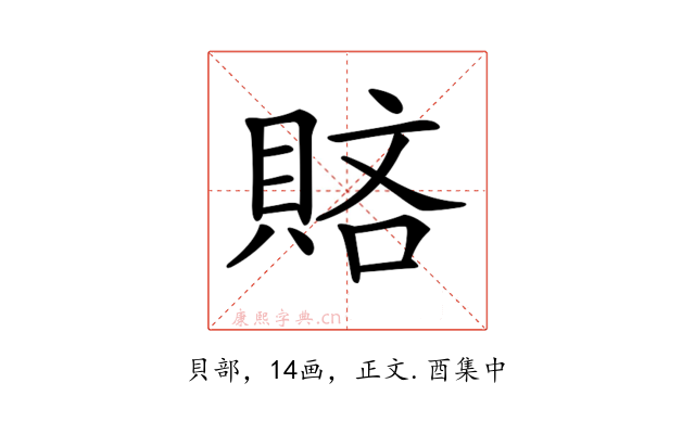𧶆