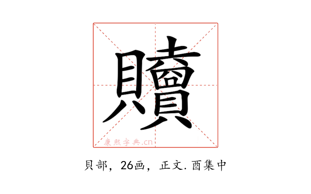 𧹎