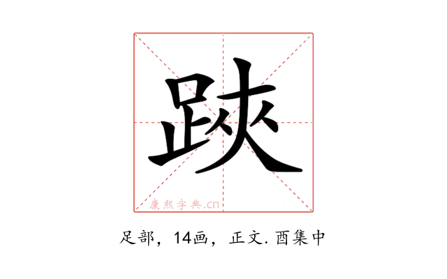 𨁂