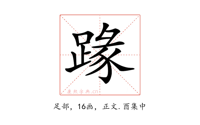 𨂦