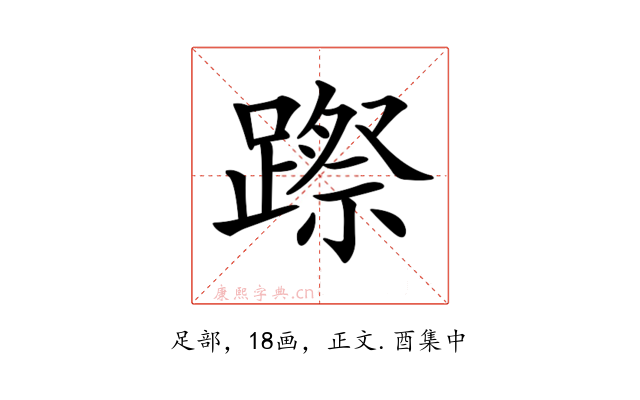 𨄊