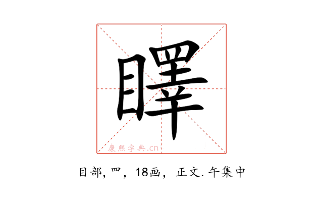 䁺