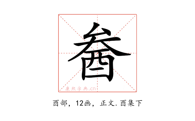 𨠒