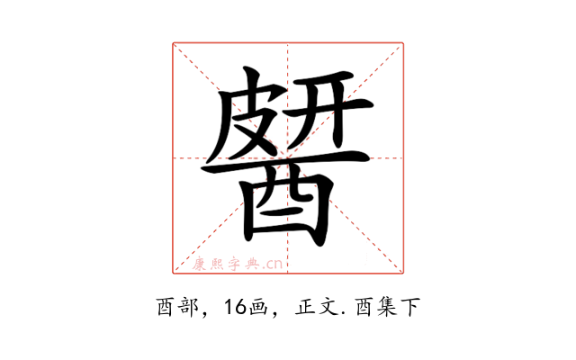 𨡶