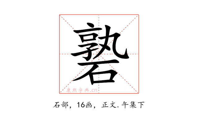 䃞