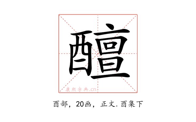 𨣚