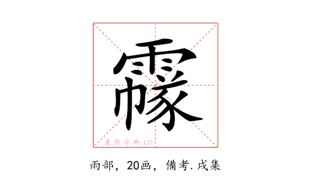 𩅲