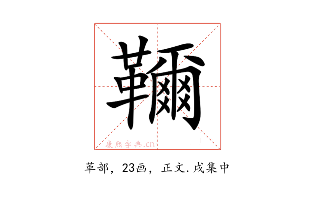 𩍦