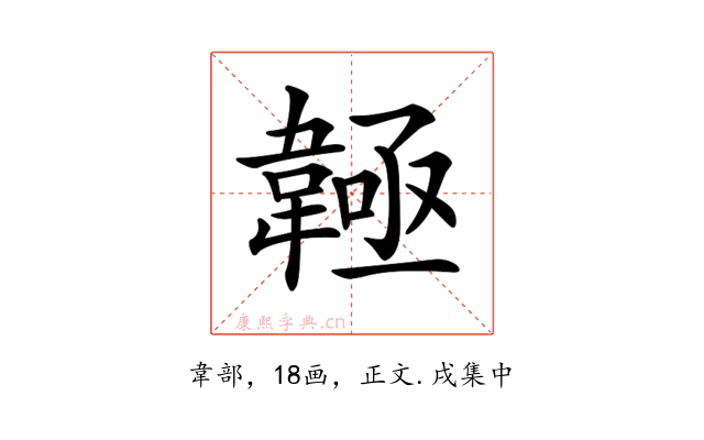 𩏊
