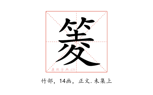 䈊
