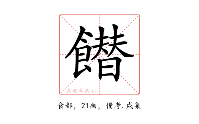 𩞲