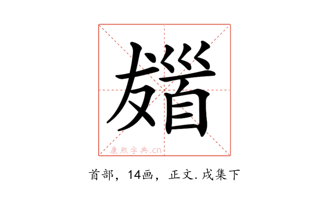 𩠖