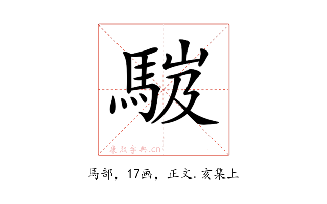 𩣞