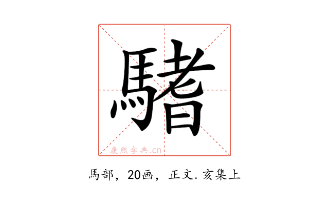 𩥂