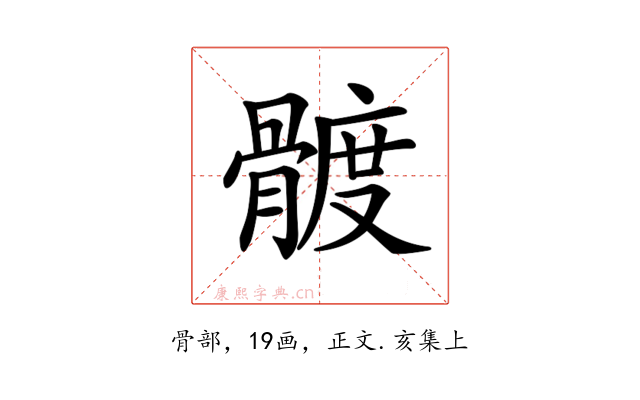 𩩮