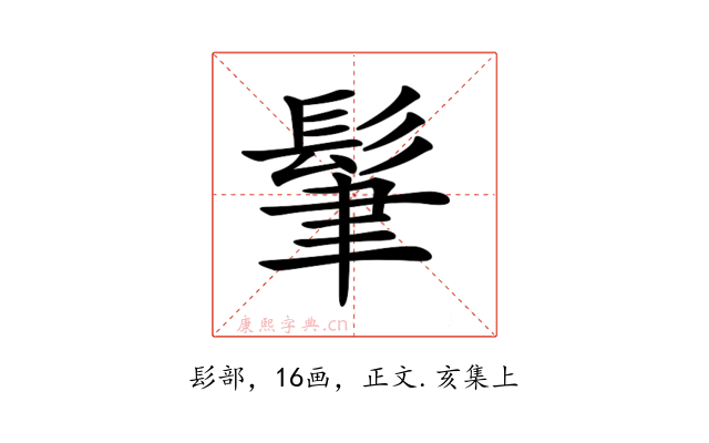 𩬶
