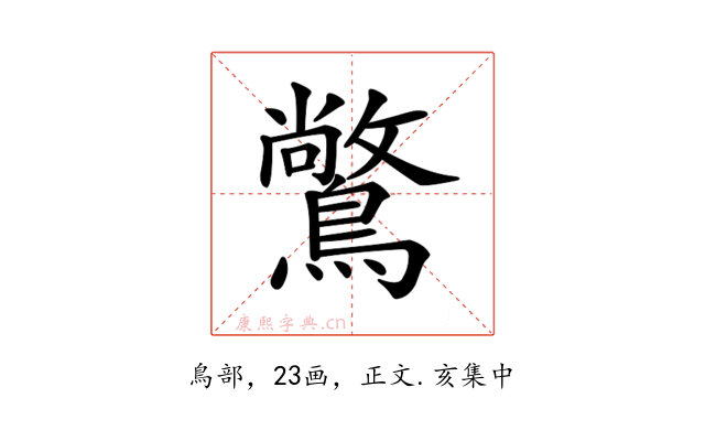 𪅶