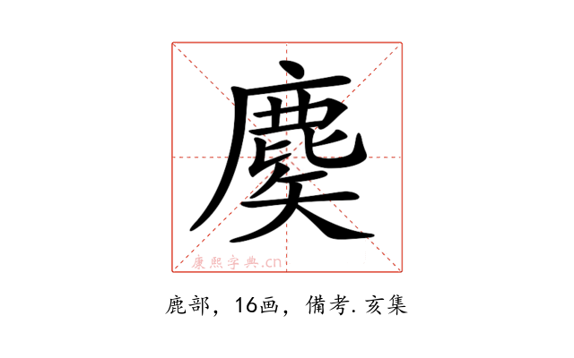 𪊢