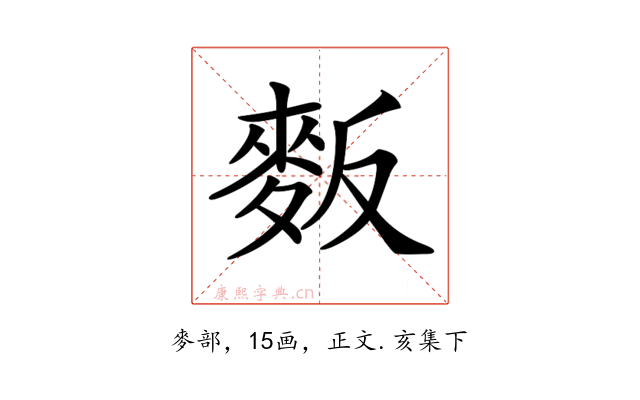 𪌆