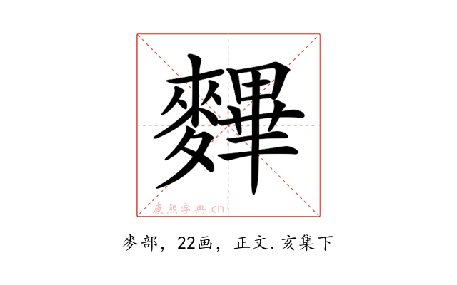 𪍪