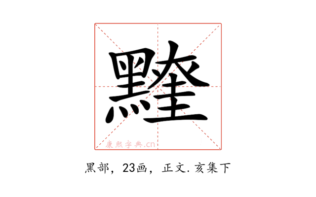 𪒖
