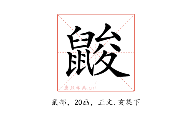 𪕞