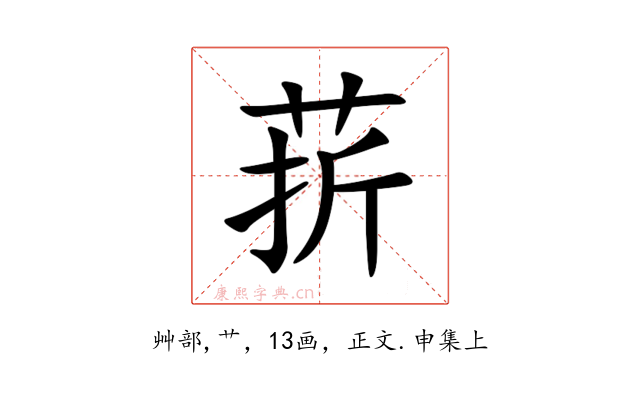 䓆