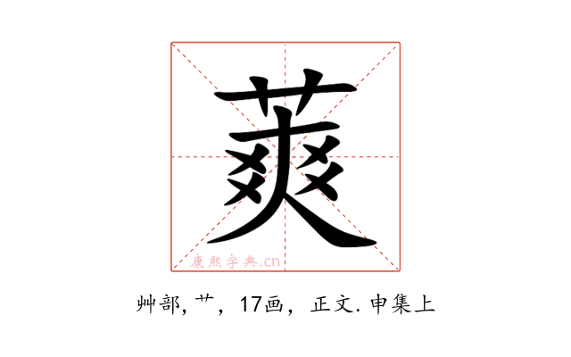 䔪