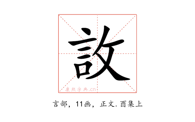 䚺