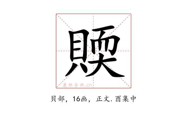 䞂