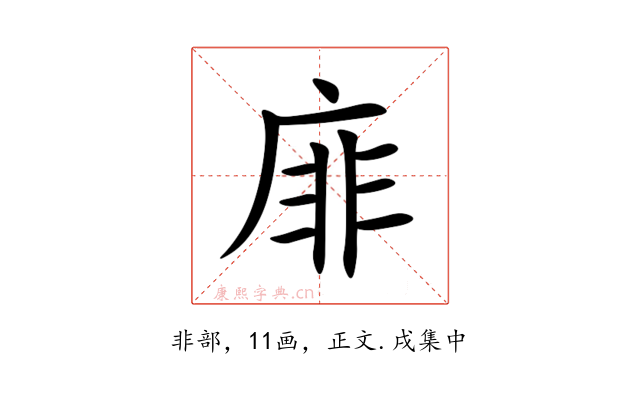 䨾