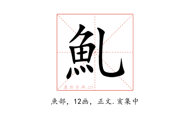 䰲