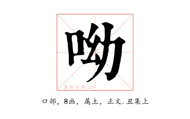 呦