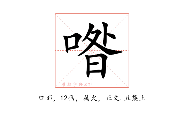 喒