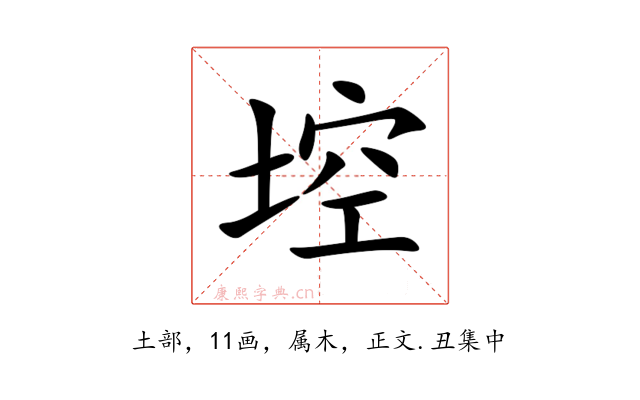 埪