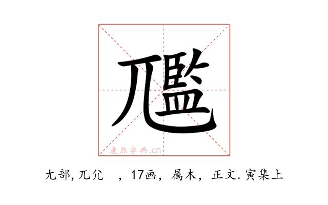 尶