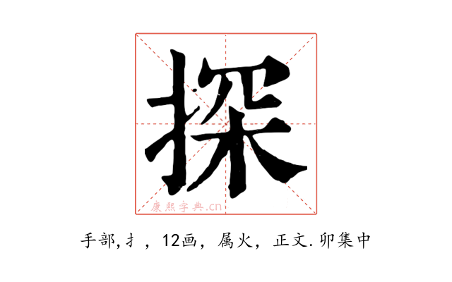 探