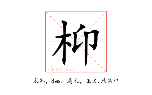 枊