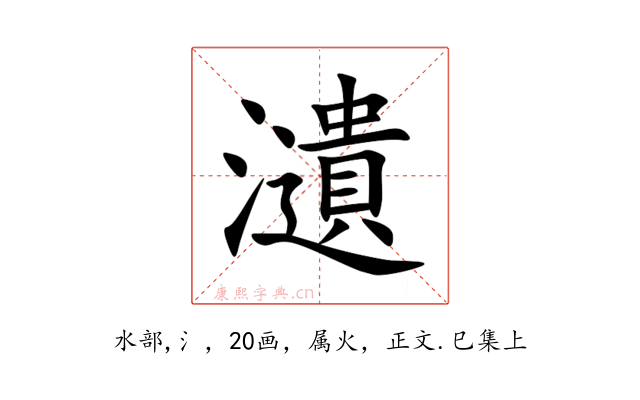 瀢