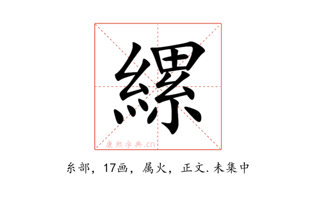 縲